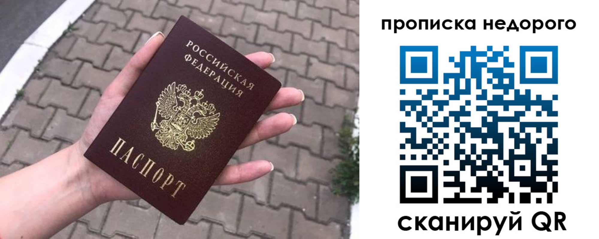 временная регистрация для всех в Мичуринске