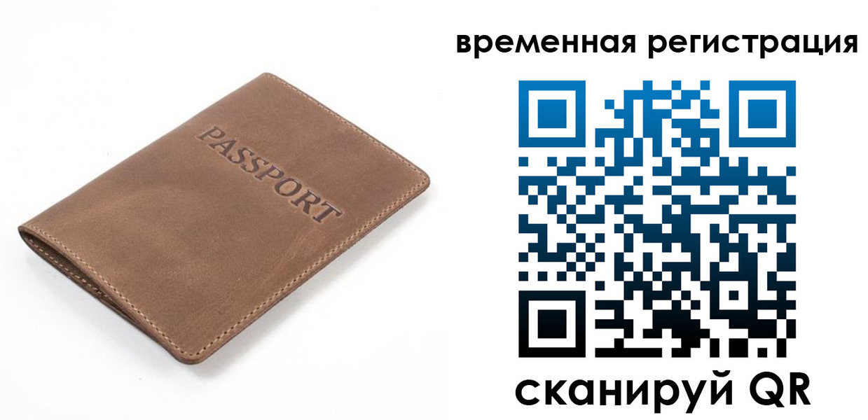 временная регистрация госуслуги в Мичуринске