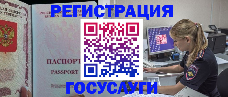 прописка иностранных граждан в Мичуринске