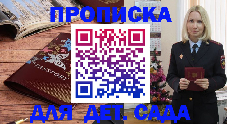 регистрация для школы в Мичуринске